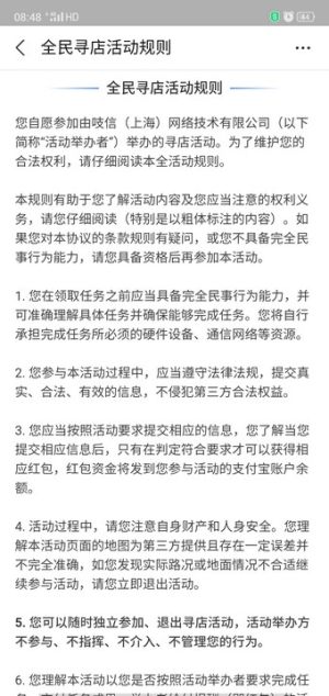 蚂蚁路客攻略app官方版图片1