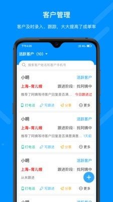 共享阿姨app手机版图片3
