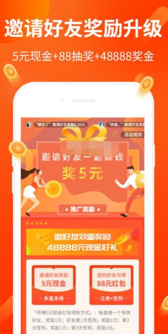火狐接单官方版app图片2