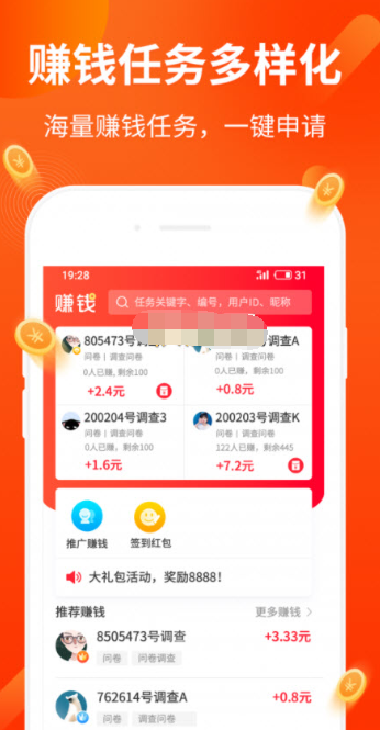 火狐接单官方版app图片3