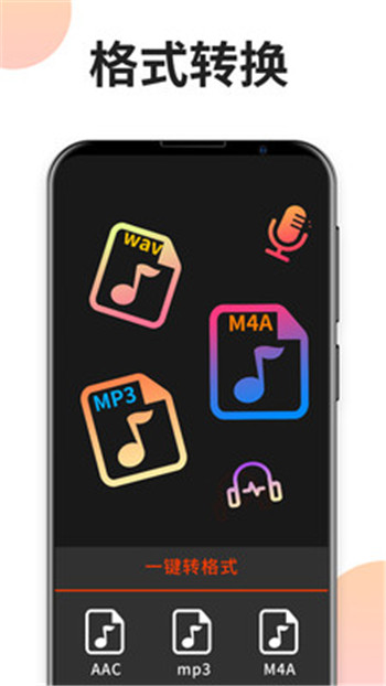 音乐剪辑专家手机版app图片2