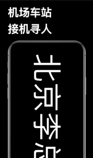 手机弹屏神器app下载软件图片2