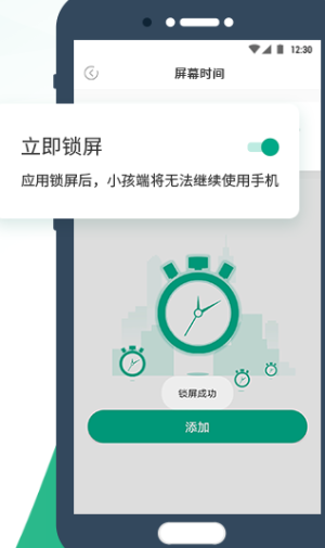 麦苗守护app下载免费版图片2