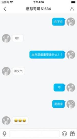 陌久缘社交app免费版图片1