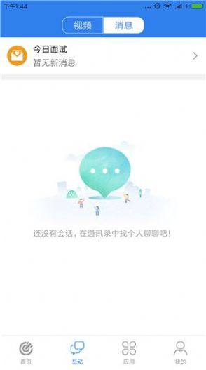 启程企业版软件手机图片3