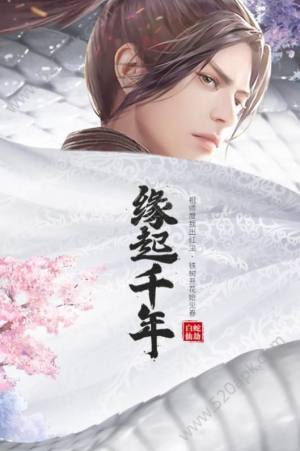 白蛇仙劫红包手游最新版图片3
