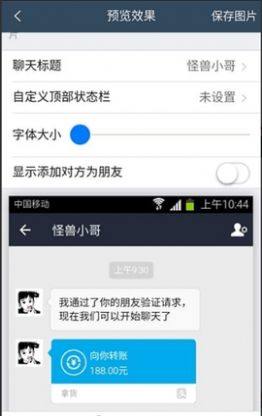 支付宝转账生成器手机版免费app图片2