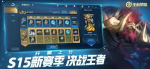 王者改名神器软件ios免封号app图片1