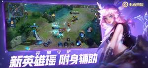 王者改名神器软件ios免封号app图片2