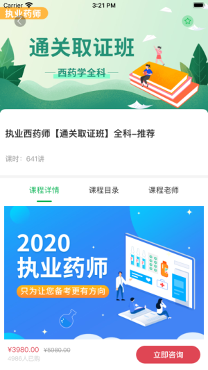 快享学app下载安装图片2