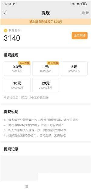 蚂蚁种树app官方版图片1