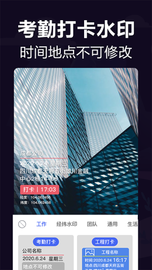 工作相机app正版免费图片2
