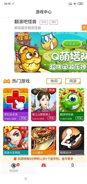 蚂蚁种树app官方版图片3