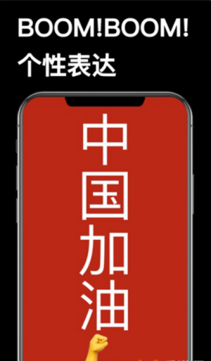手机弹屏神器app下载软件图片1