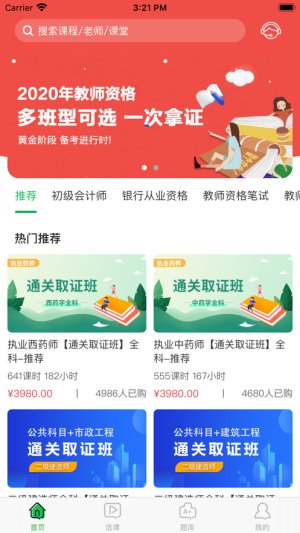 快享学app下载安装图片1