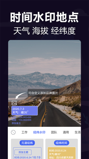 工作相机app正版免费图片3