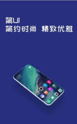 简UIapp官方版图片3