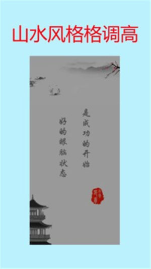 手机亮度护眼软件app图片1