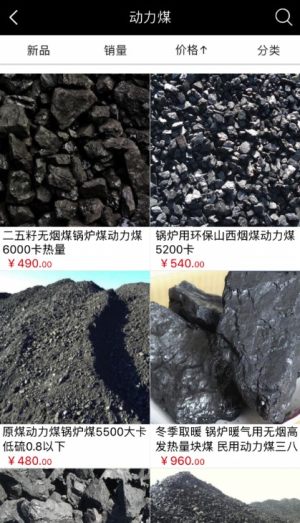 煤炭销售平台app苹果版图片3