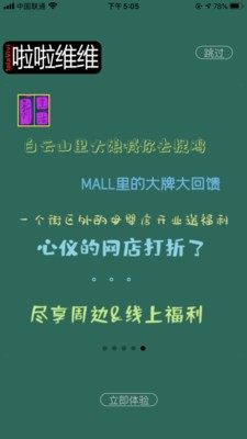 啦啦维维app手机免费版图片1