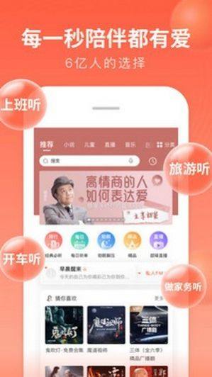 耳抚fm官方app手机版图片2