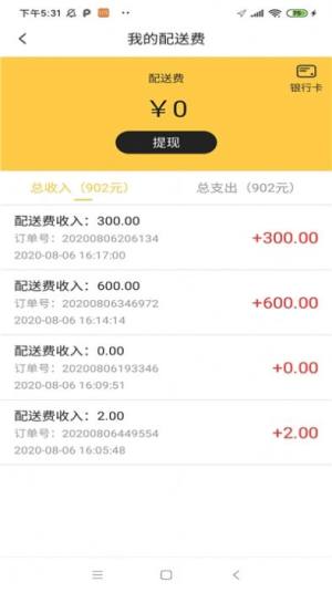 时用酒仓软件客户端app图片1