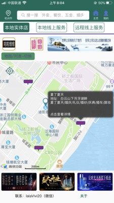 啦啦维维app手机免费版图片2