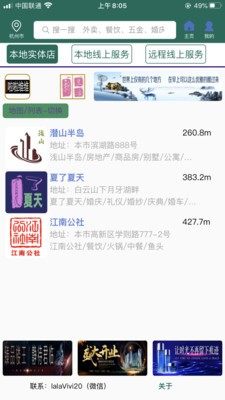 啦啦维维app手机免费版图片3
