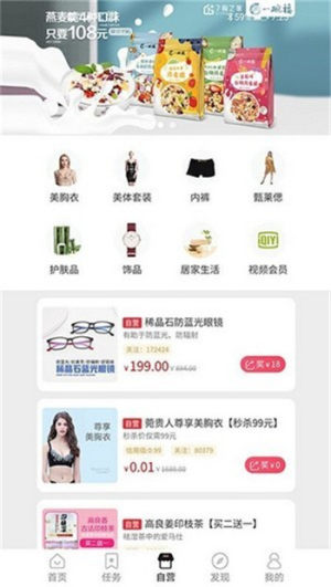 7购之家app手机版图片1