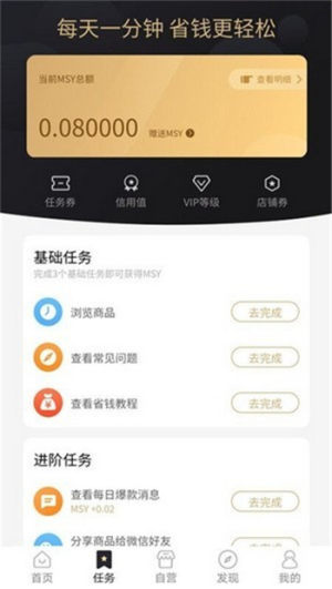 7购之家app手机版图片2