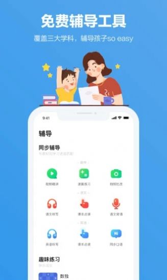 河南省义务教育小学招生服务平台注册登录手机版图片1