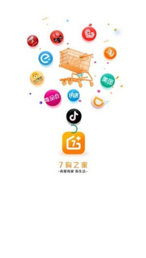 7购之家app手机版图片3