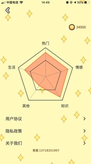 意见领袖软件手机客户端图片1