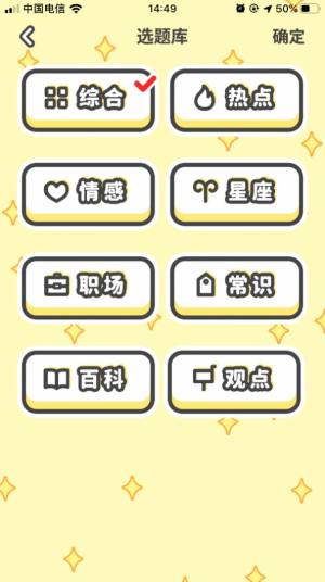 意见领袖软件手机客户端图片2