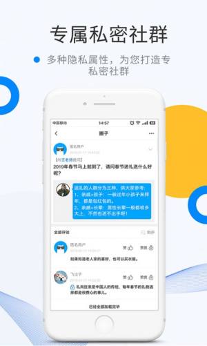 微密圈app官方版图片1