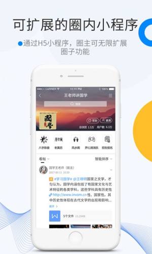 微密圈app官方版图片2