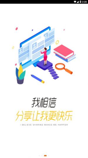 伊学堂移动客户端APP安装包图片2