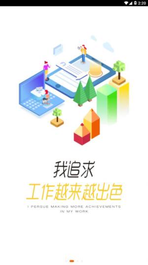 伊学堂移动客户端APP安装包图片1