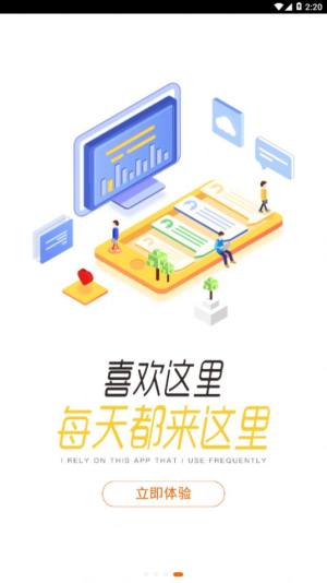 伊学堂移动客户端APP安装包图片3