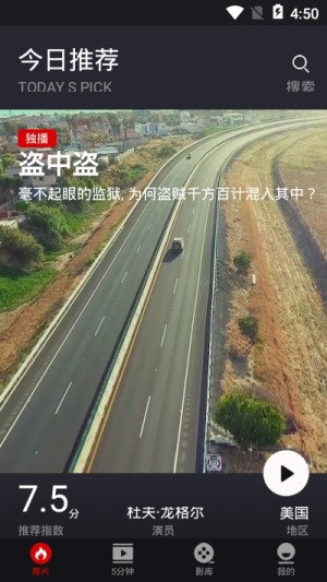 乐首映APP官网版软件图片3