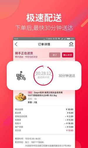 飞牛拼团正式版团长app图片3