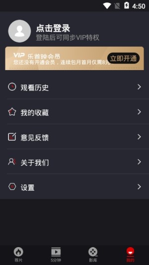乐首映APP官网版软件图片1