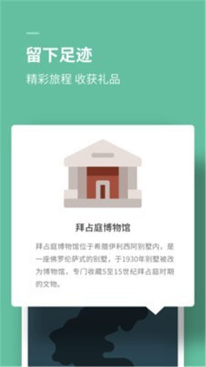 思维旅行app手机版图片3