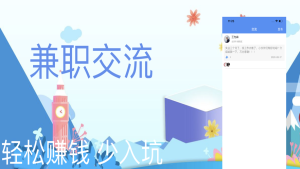 小樱兼职app手机版图片1