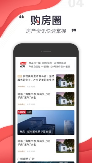 耒房通手机版app图片1