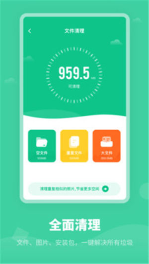 手机内存清理软件app图片3
