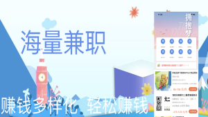 小樱兼职app手机版图片2