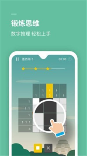 思维旅行app手机版图片1