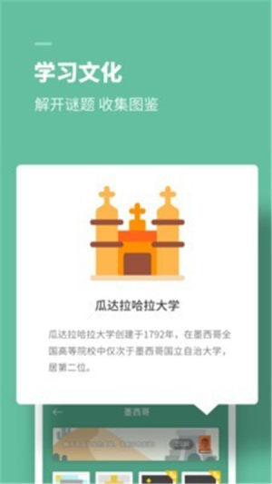 思维旅行app手机版图片2