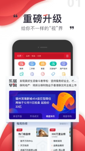 耒房通手机版app图片2
